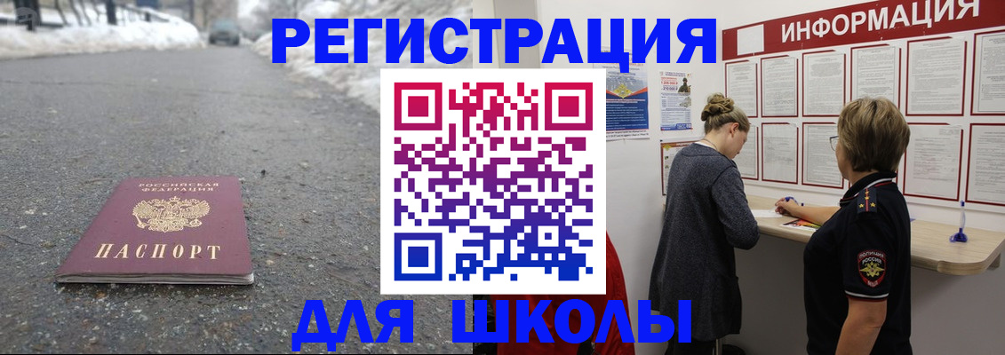 прописка паспорт в Рыльске