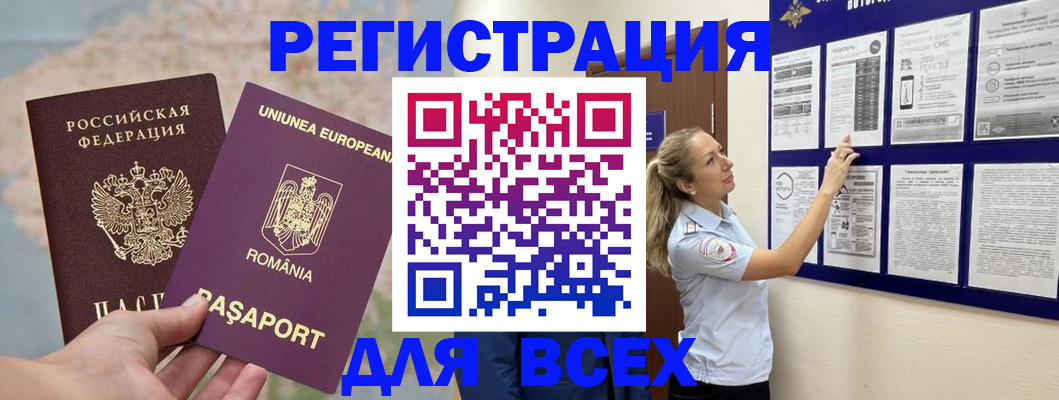 временная регистрация законно в Рыльске