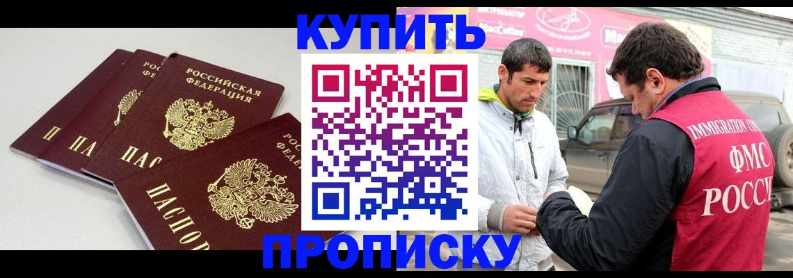 временная регистрация адрес в Рыльске