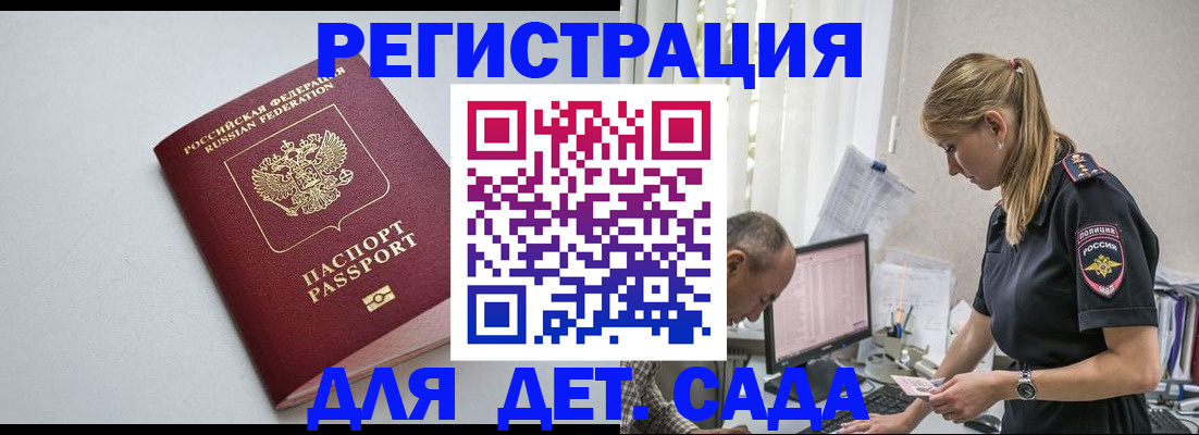 временная регистрация 2025 в Рыльске