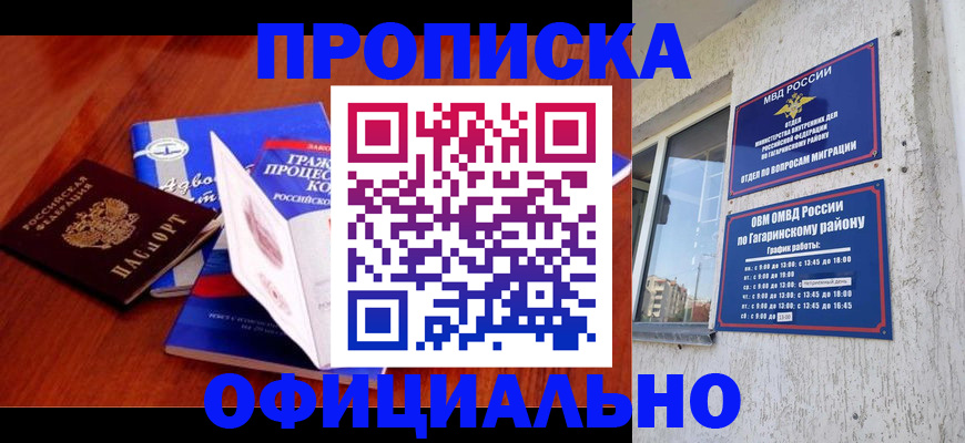 временная регистрация в Рыльске