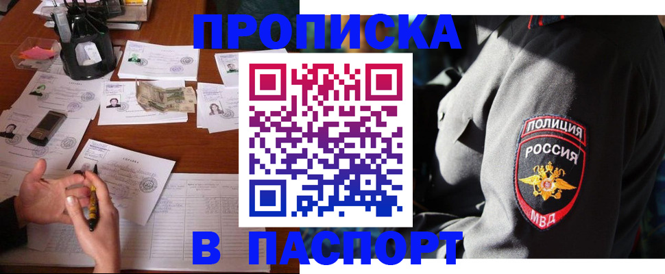миграционный учет в Рыльске