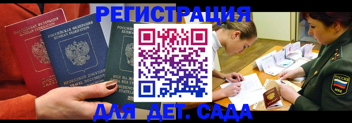 временная регистрация госуслуги в Рыльске