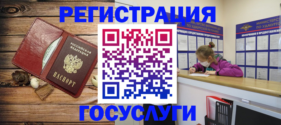 прописка иностранных граждан в Рыльске